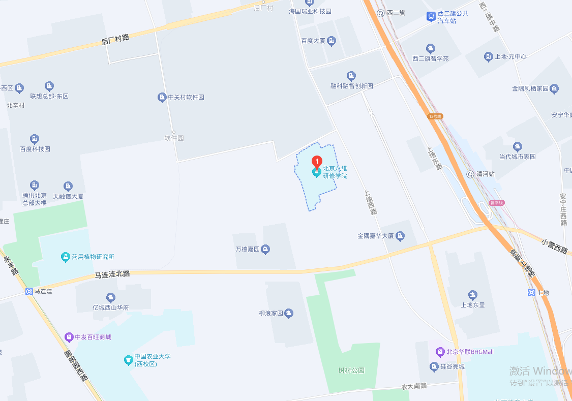 北京八维研修学院