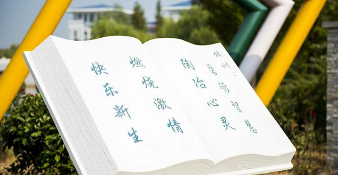 强基致胜未来
