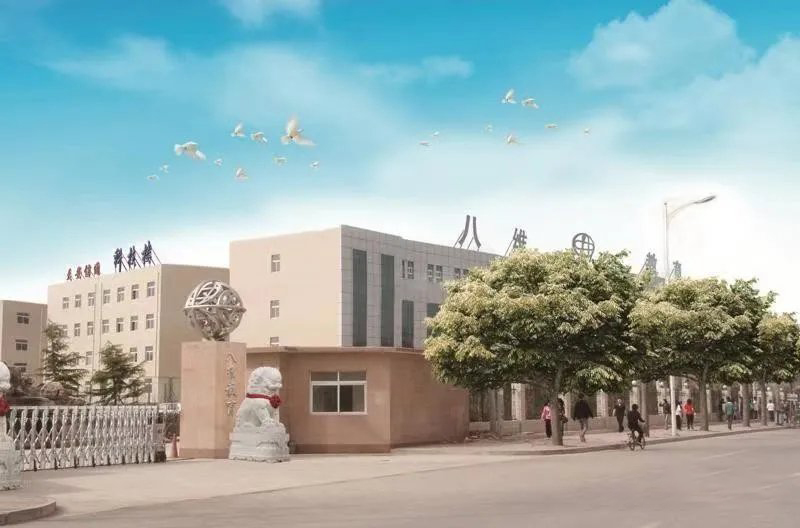 北京八维研修学院路在前方
