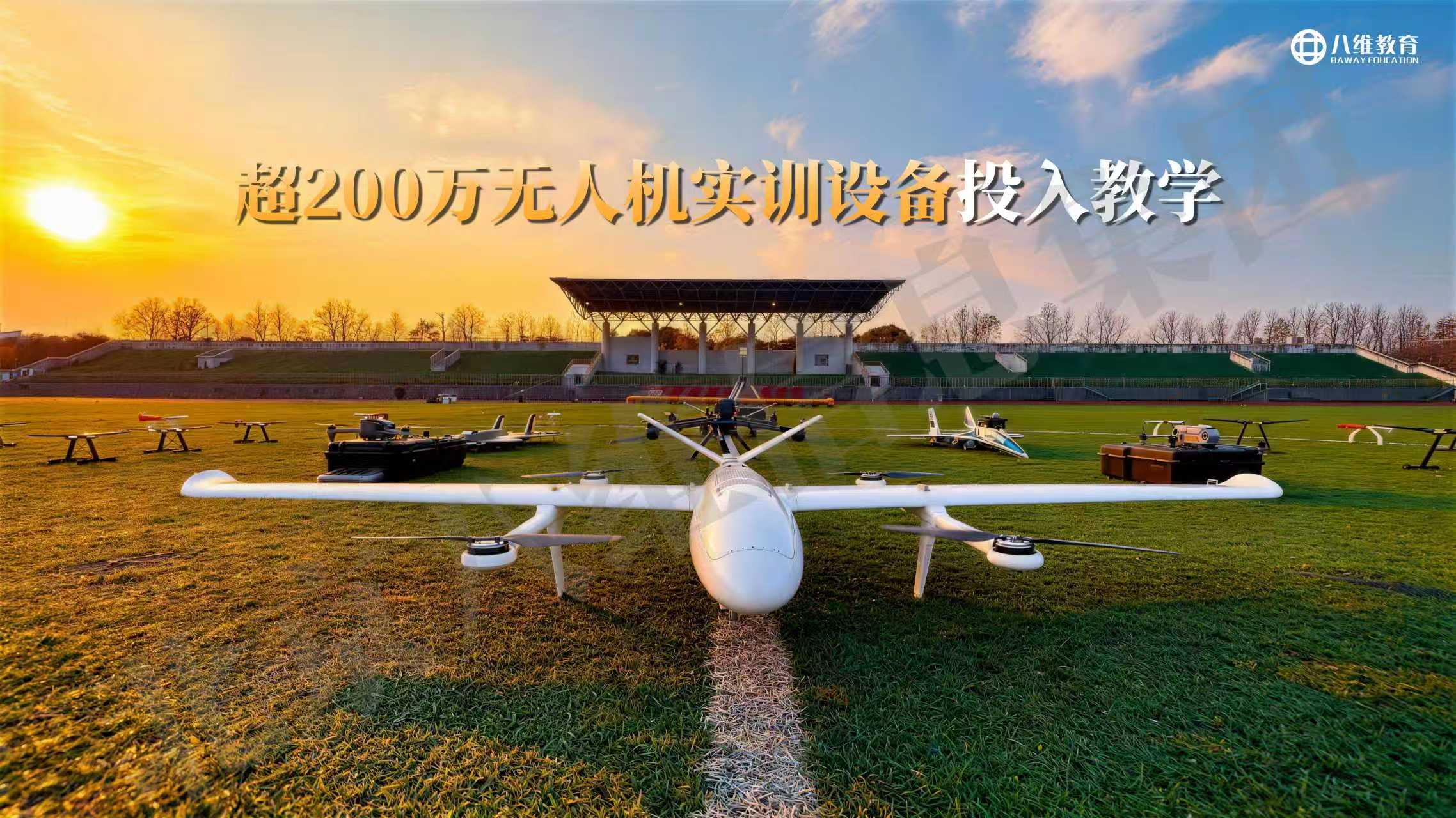 北京八维研修学院：AI用户破6亿，你该如何抓住这机遇？