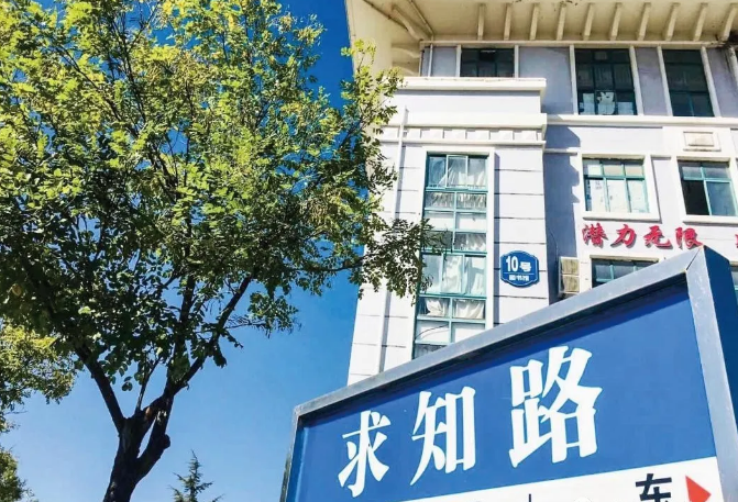 北京八维研修学院：与优秀的人同行，是成长最快的捷径！