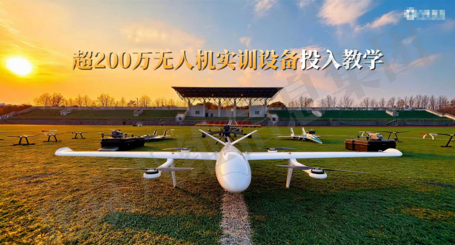 北京八维研修学院：万亿低空经济赛道如何起飞？